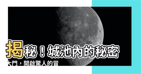 城內有大門|保家衞國——城門的責任 